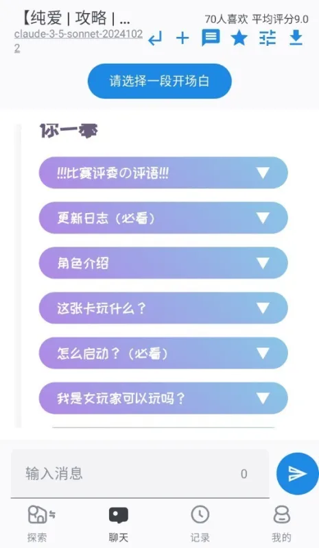 AI风月最新版怎么用：