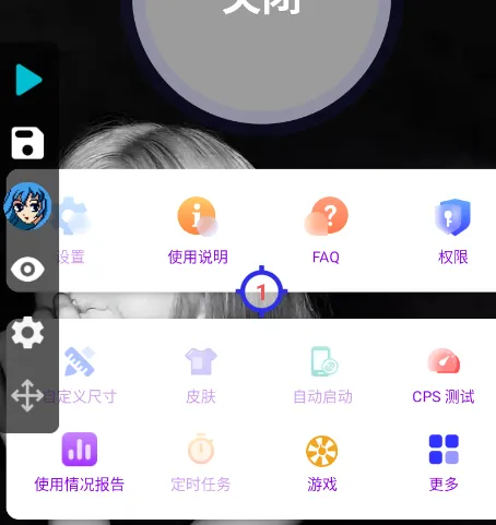 宙酱连点3.0(独家版）