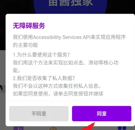 宙酱连点3.0独家版怎么用