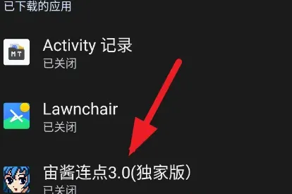 宙酱连点3.0独家版怎么用