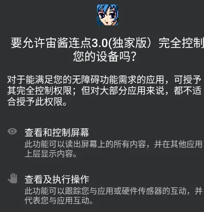 宙酱连点3.0独家版怎么用
