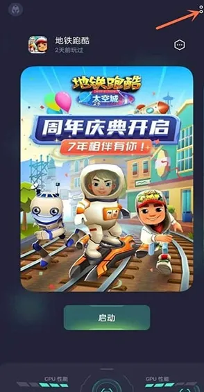 oppo游戏空间App官方版悬浮窗怎么开启