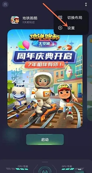 oppo游戏空间App官方版悬浮窗怎么开启