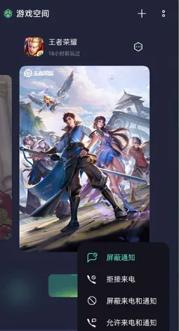 OPPO游戏空间游戏助手