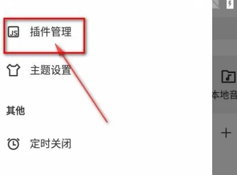 微扬音乐怎么用