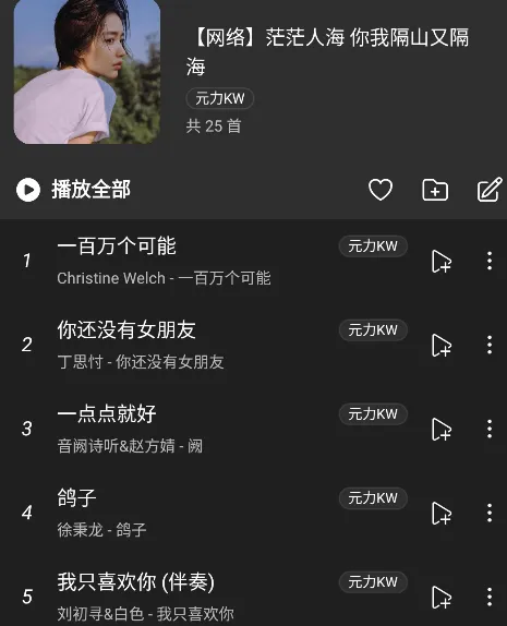 微扬音乐有什么用