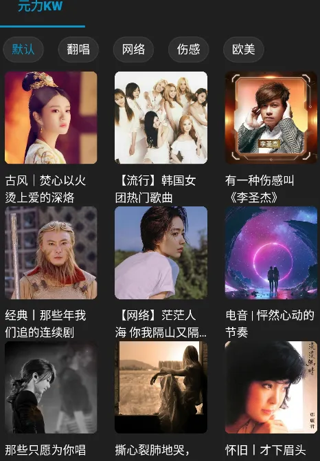 微扬音乐播放器亮点