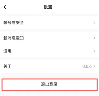 特变电工itb办公平台怎么退出登录：