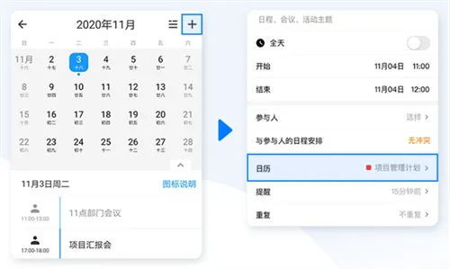 特变电工itb办公平台怎么创建项目管理计划：