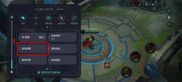 oppo游戏空间游戏滤镜使用指南