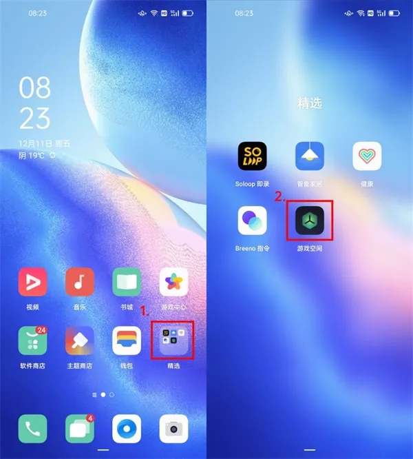 oppo游戏空间游戏滤镜使用指南