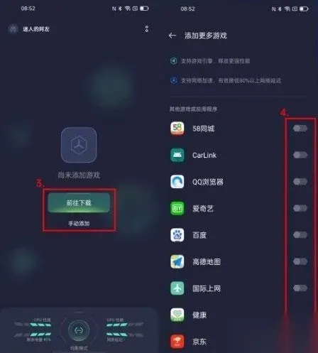 OPPO游戏空间旧版怎么添加游戏