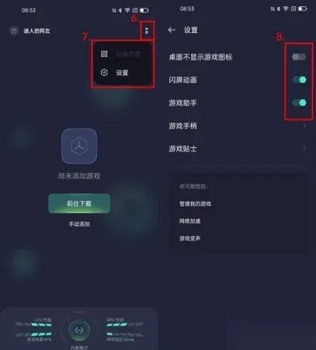 OPPO游戏空间旧版怎么添加游戏