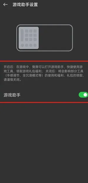 oppo游戏空间怎么弄出来?