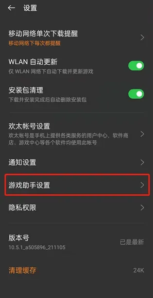 oppo游戏空间怎么弄出来?