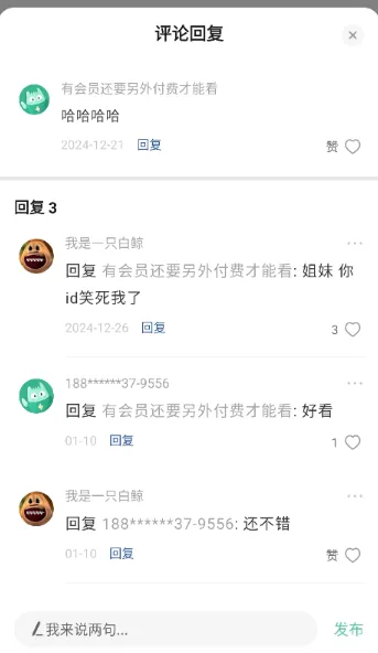 掌心雷小说app怎么查看书评