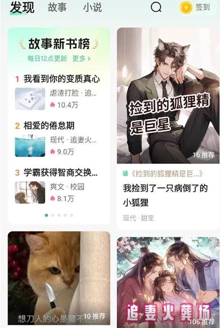 掌心雷小说app特色