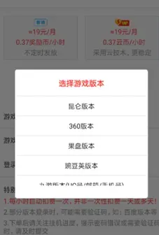 懒人云挂机2026最新版优势