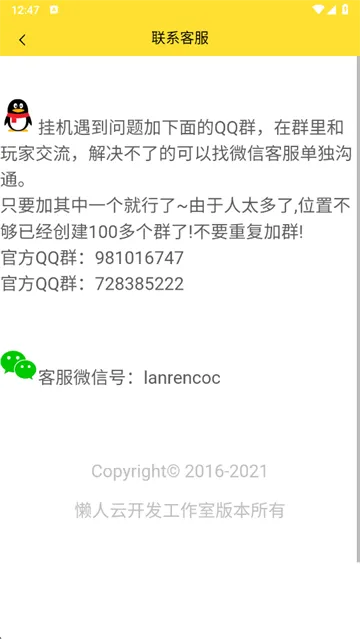 懒人云挂机怎么注册