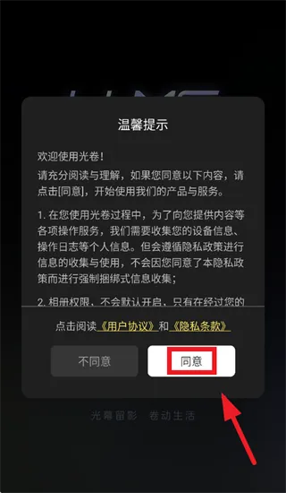 光卷相机App使用教程