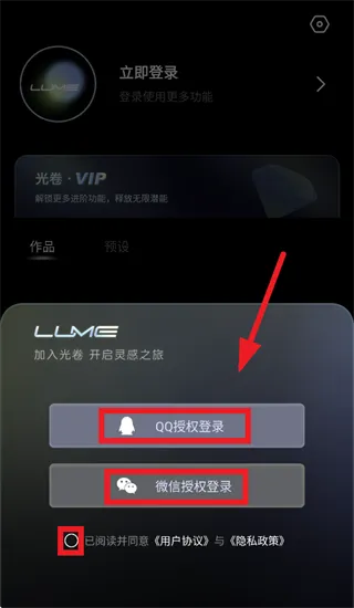 光卷相机App使用教程