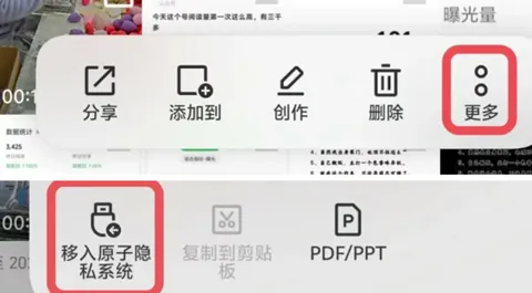 原子隐私系统App隐藏照片与应用实操指南
