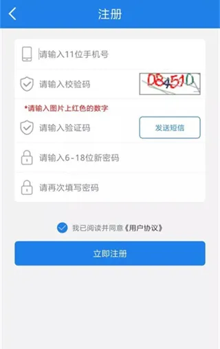 福建交通罚没App操作指南