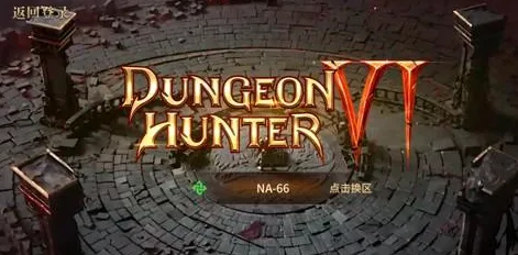 地牢猎手6离线版特色