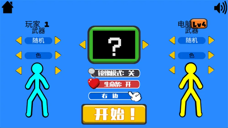 火柴人指尖对决2026中文版怎么玩：