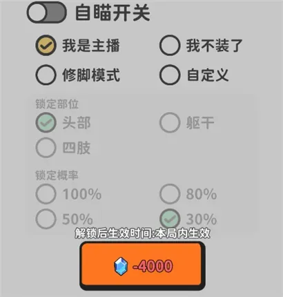 搜打撤模拟器怎么开辅助设置：