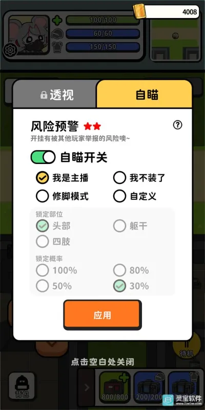 搜打撤模拟器免广告版玩法