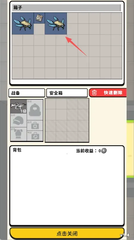 搜打撤模拟器手游指南