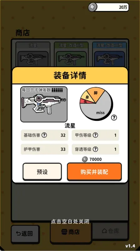 搜打撤模拟器手游指南