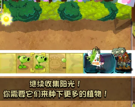 植物大战僵尸冒险之旅pvz手机版评价