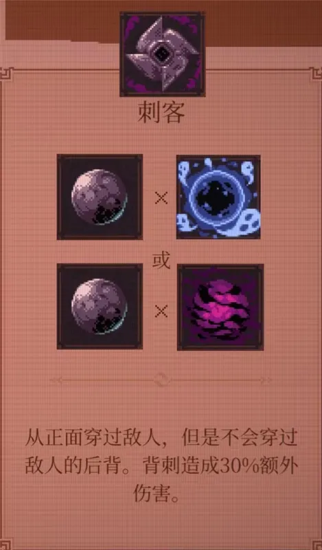 球比伦战记合成表详细图文：