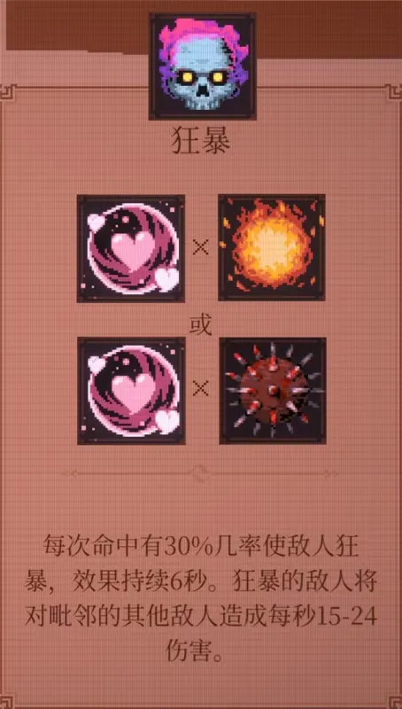 球比伦战记合成表详细图文：