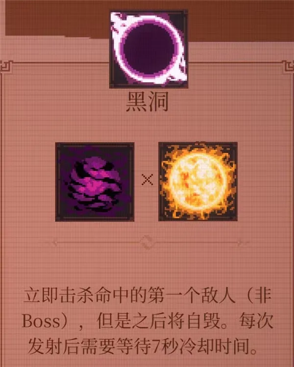 球比伦战记合成表详细图文：