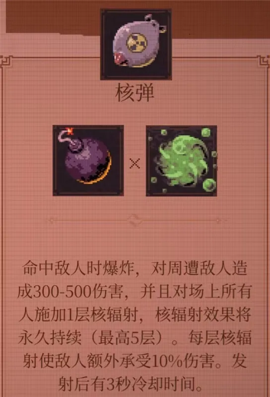 球比伦战记合成表详细图文：