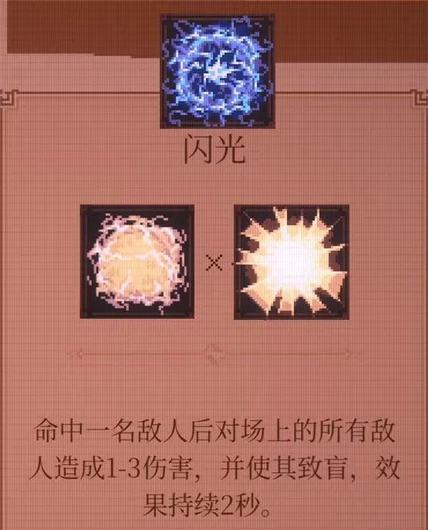 球比伦战记合成表详细图文：