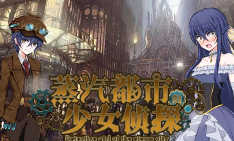 蒸汽之都的少女侦探安卓直装技能介绍