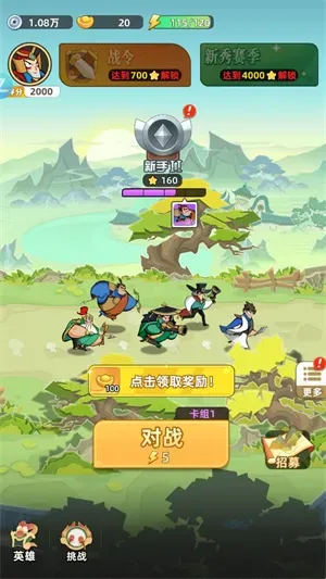 王者之弈游戏怎么玩：