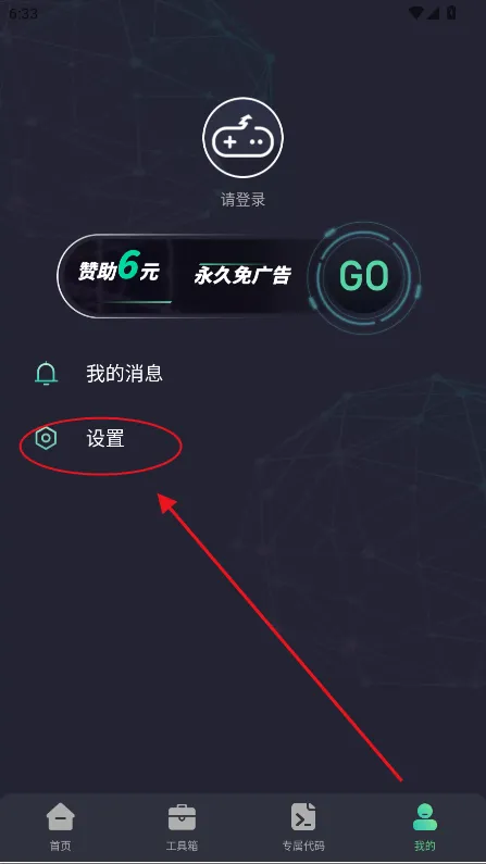 亡灵画质大师app怎么清理缓存：