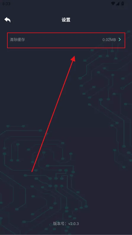 亡灵画质大师app怎么清理缓存：
