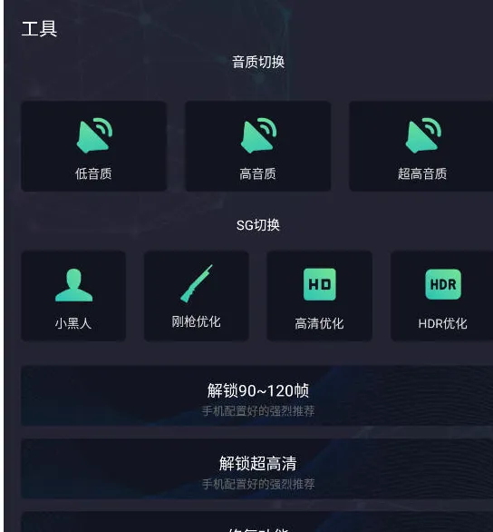 亡灵画质大师app特色：
