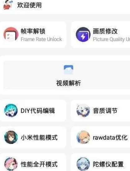 亡灵画质大师专业版功能