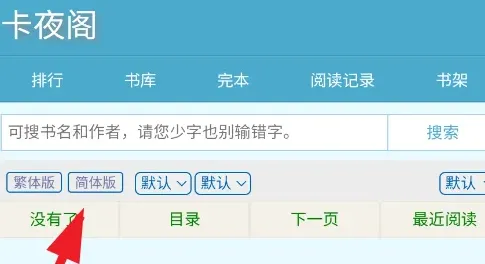 卡夜阁小说怎么用