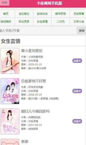 卡夜阁小说有什么用