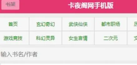 卡夜阁小说有哪些小说