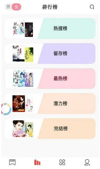 卡夜阁小说网免付费手机版功能