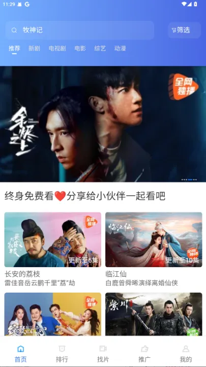 彩虹视频免费版亮点：